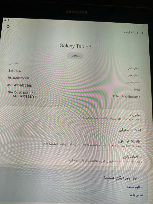 فروش تبلت|تبلت|تهران, تهرانسر مرکزی|دیوار