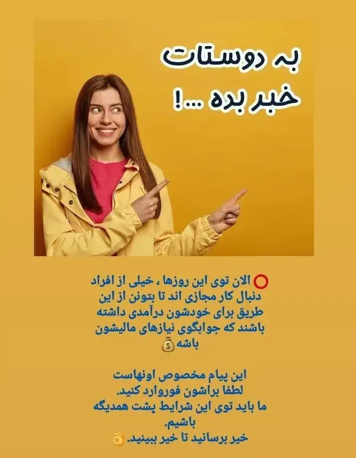کارباگوشی|استخدام بازاریابی و فروش|الیگودرز, |دیوار