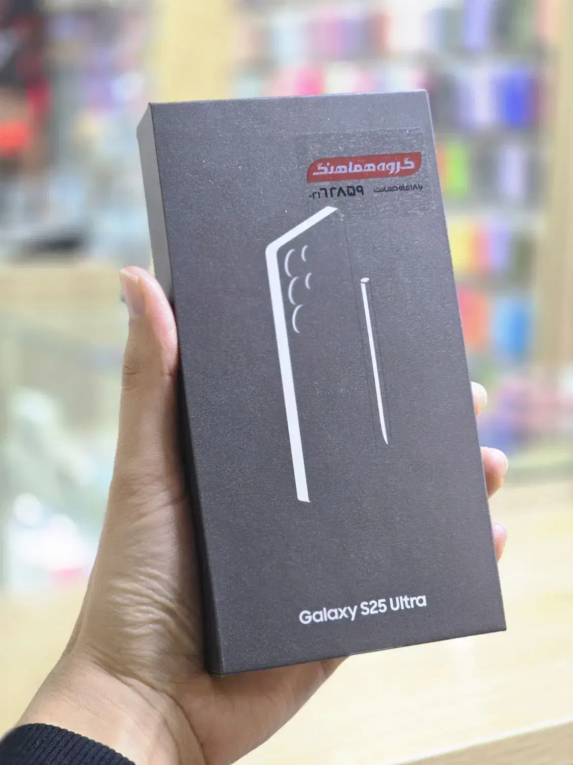 Samsung S25Ultra|موبایل|بجنورد, |دیوار