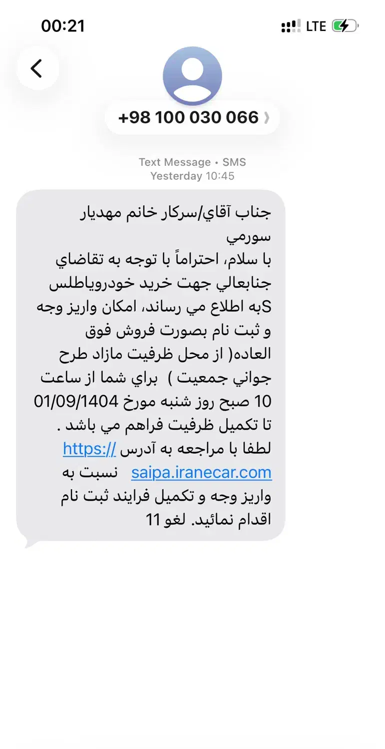 حواله اطلسs|خودرو سواری و وانت|تهران, بهداشت|دیوار