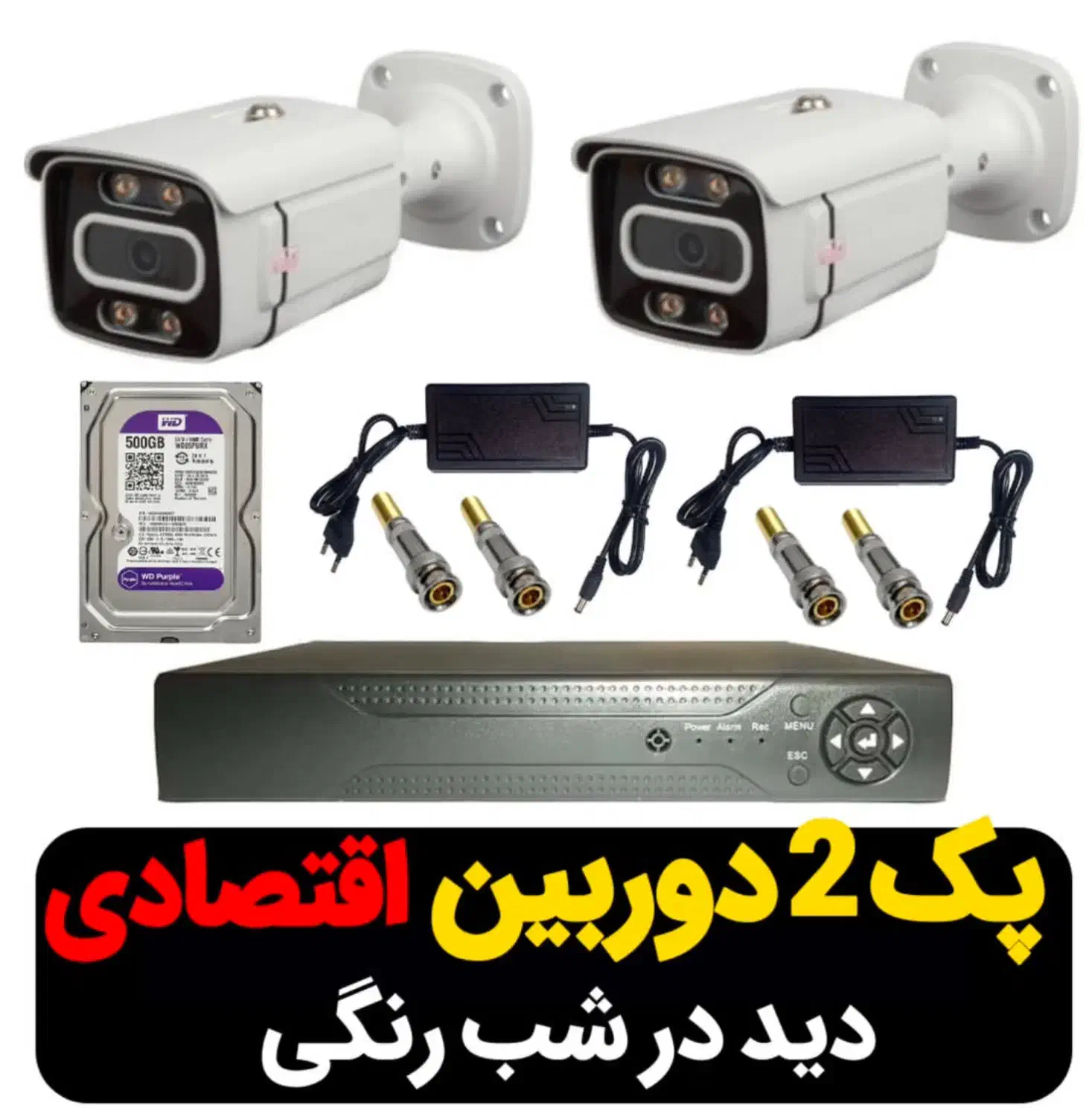 پک اقتصادی دوربین مداربسته|دوربین مداربسته|تهران, شیخ هادی|دیوار