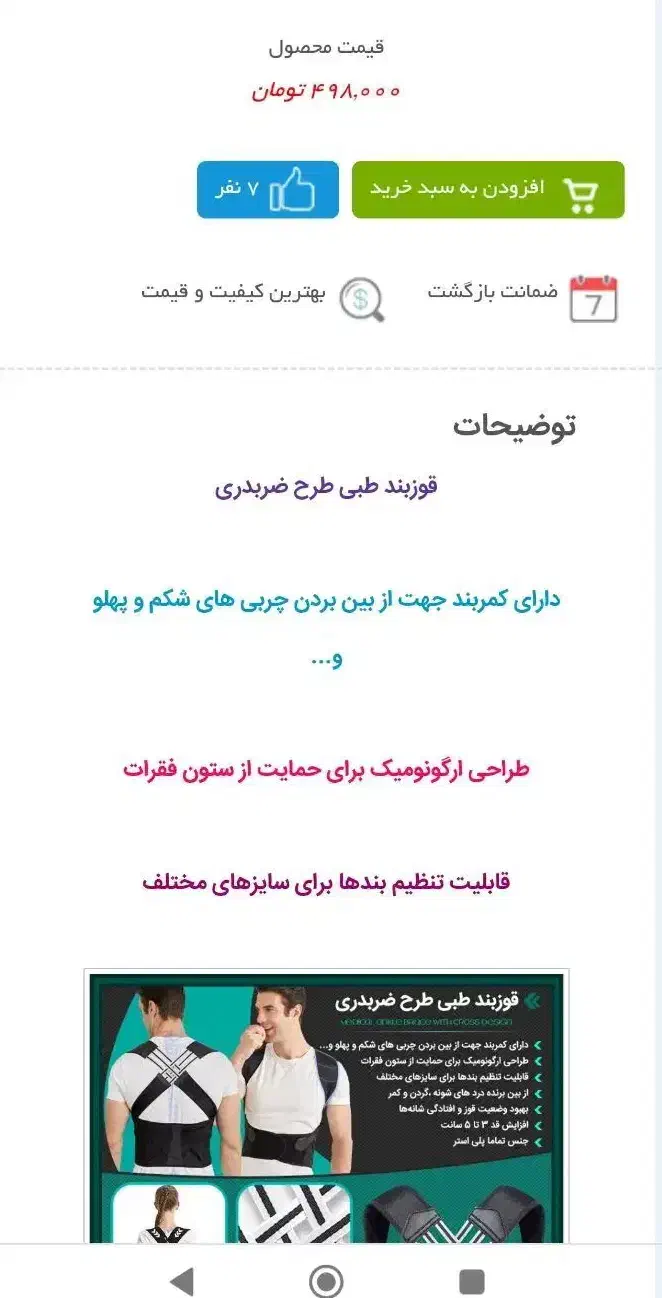 قوزبند طبی|لباس|قیدار, |دیوار