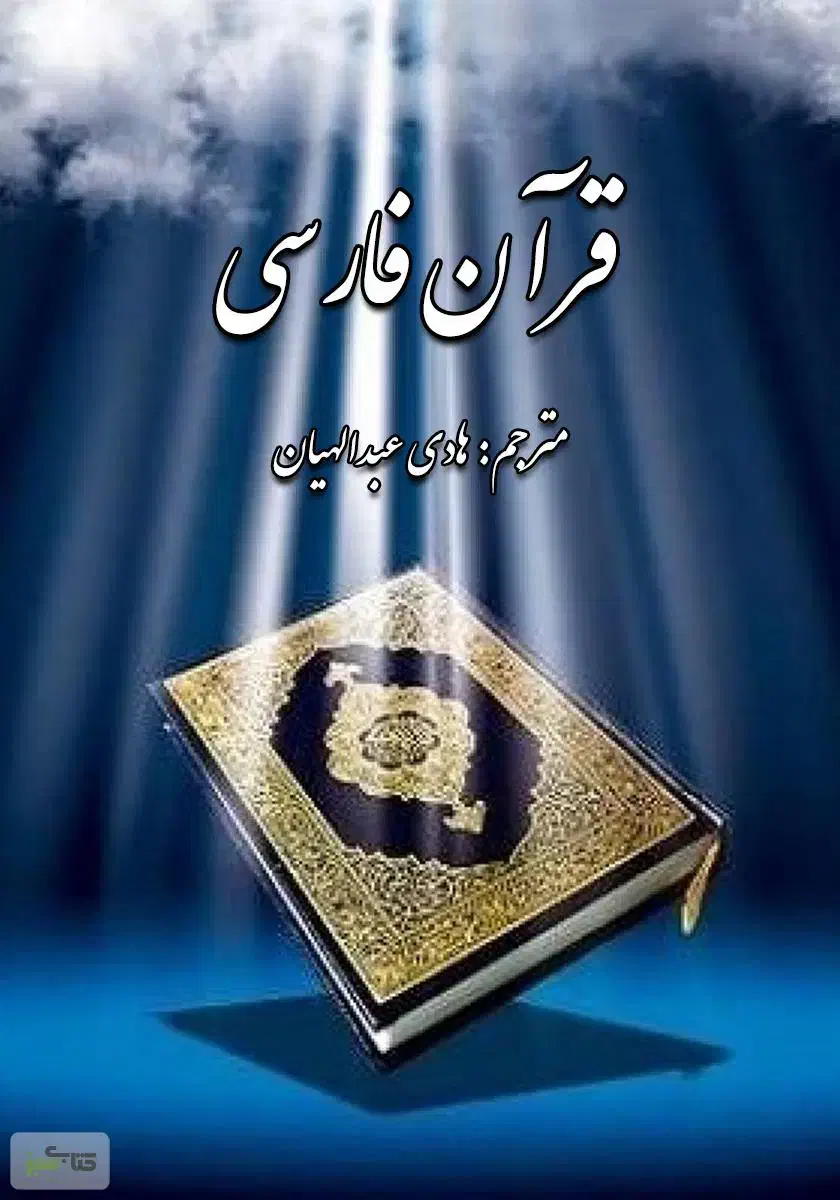 سرکتاب دعانویسی بازگشت معشوق|کتاب و مجله مذهبی|اهواز, کیانپارس |دیوار