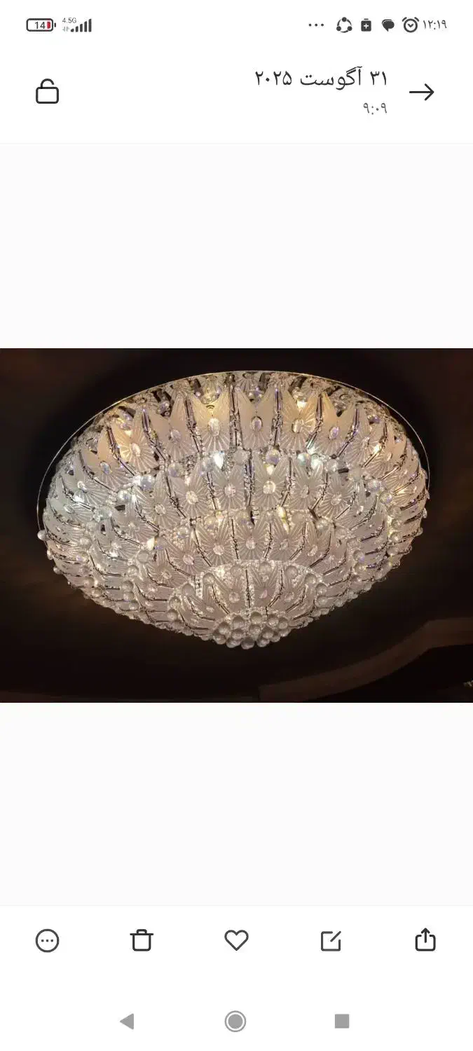 لوستر بزرگ برای تالار و خونه بزرگ|لوستر و چراغ آویز|تبریز, |دیوار