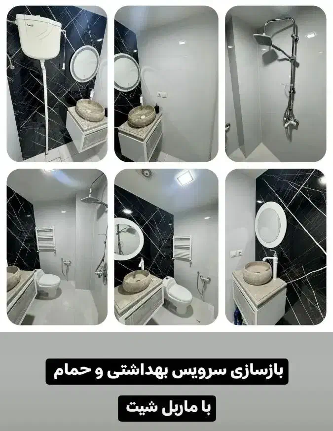 ماربل شیت بهترین جایگزین سنگ وکاشی|خدمات پیشه و مهارت|آمل, |دیوار