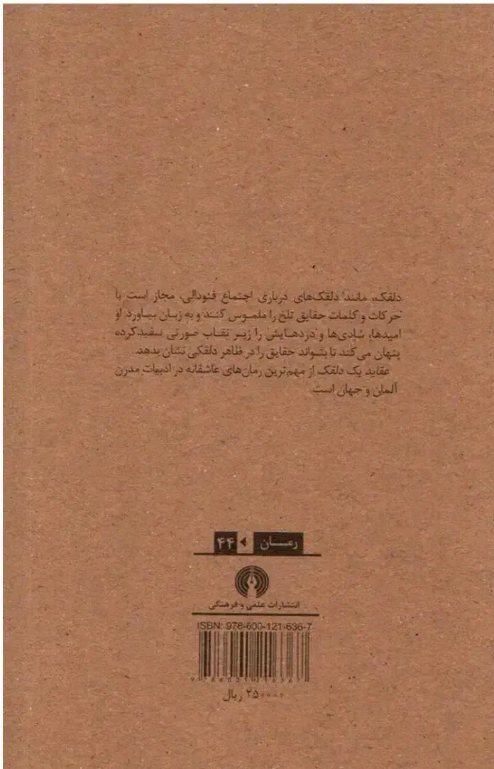 کتاب عقاید یک دلقک|کتاب و مجله ادبی|ارومیه, |دیوار