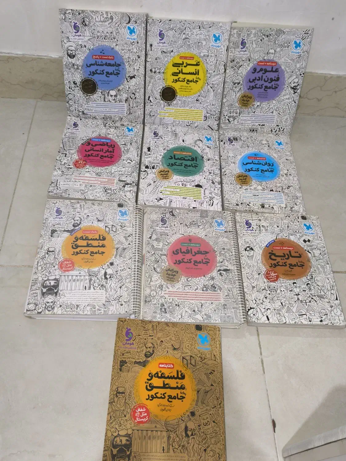 کتاب‌های کنکور انسانی(مهر و ماه) +تخفیف ویژه|کتاب و مجله آموزشی|قم, شهرک قدس|دیوار