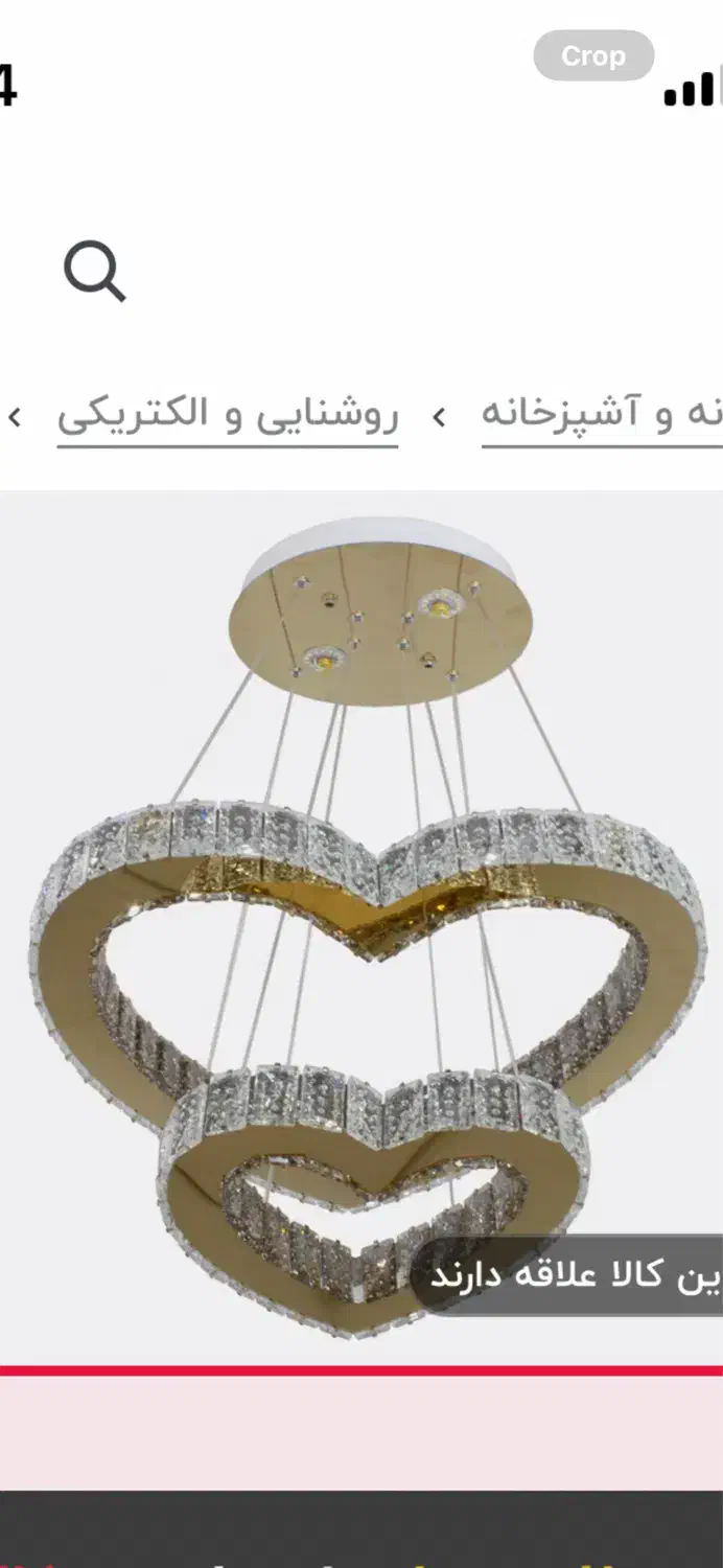 لوستر فانتزی|لوستر و چراغ آویز|تبریز, |دیوار