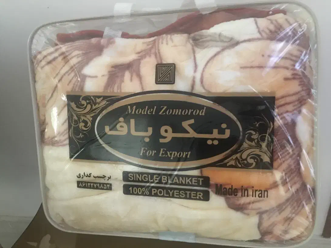 پتو یک نفره|رختخواب، بالش، پتو|فومن, |دیوار