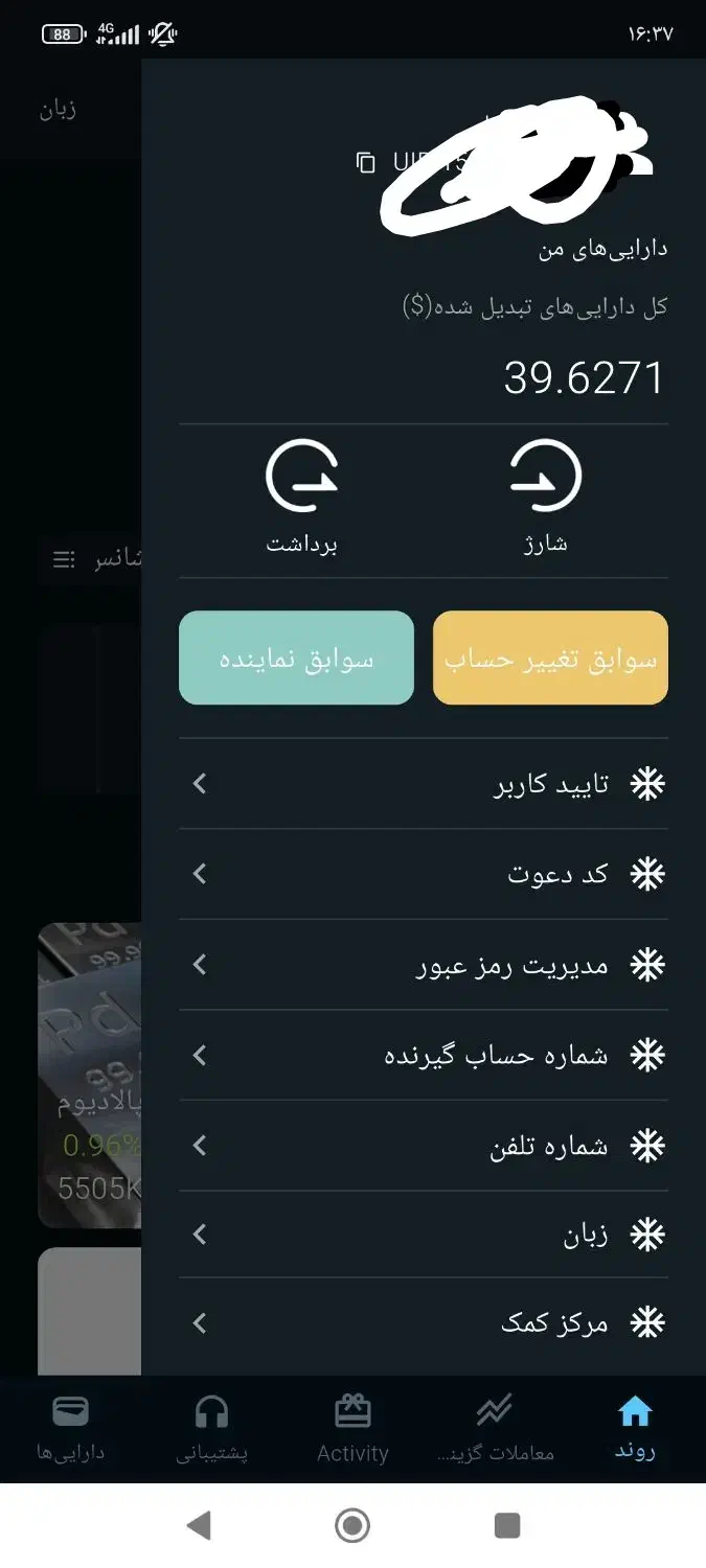 درآمد دلاری|استخدام مالی، حسابداری، حقوقی|رودشت (چهارمحال و بختیاری), |دیوار