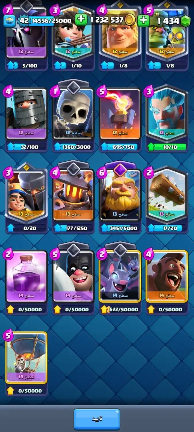 کلش رویال|کنسول، بازی ویدئویی و آنلاین|اسحاق آباد, |دیوار