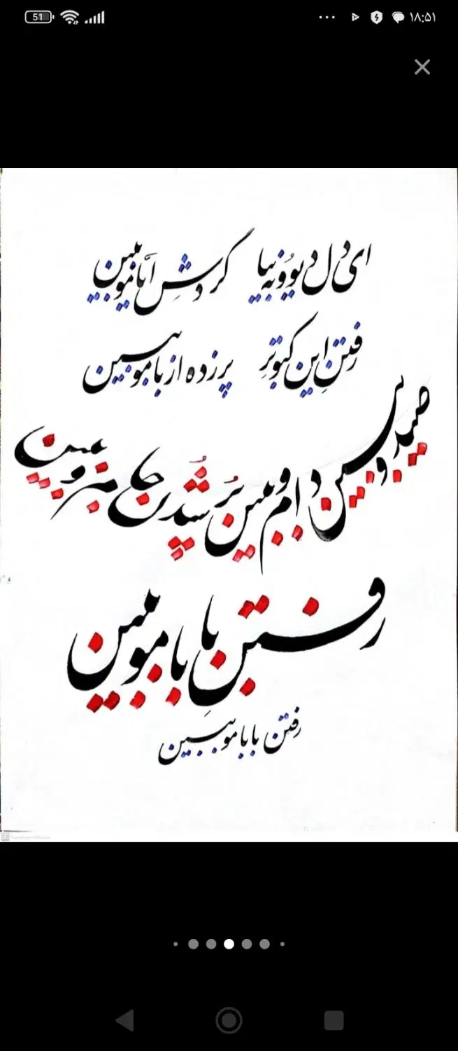 خوشنویسی|تابلو، نقاشی، عکس|تهران, جنت‌آباد مرکزی|دیوار