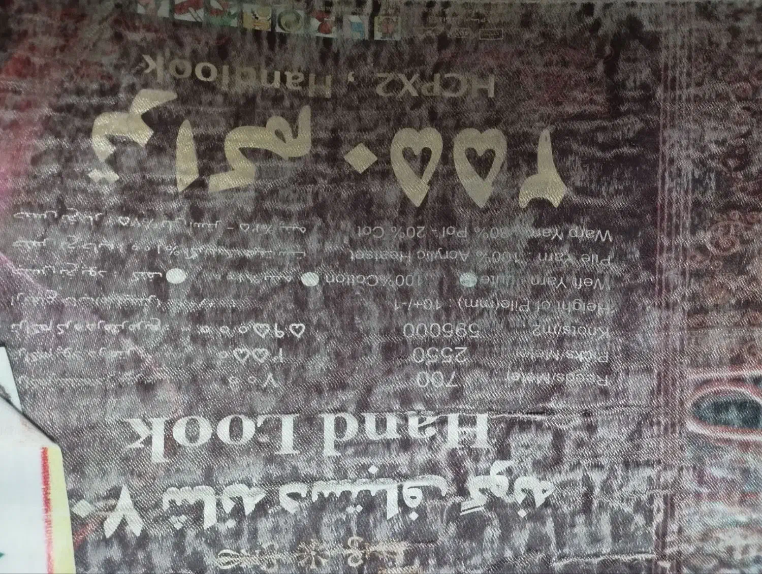 فرش نه متری|فرش|مشهد, نظام دوست|دیوار