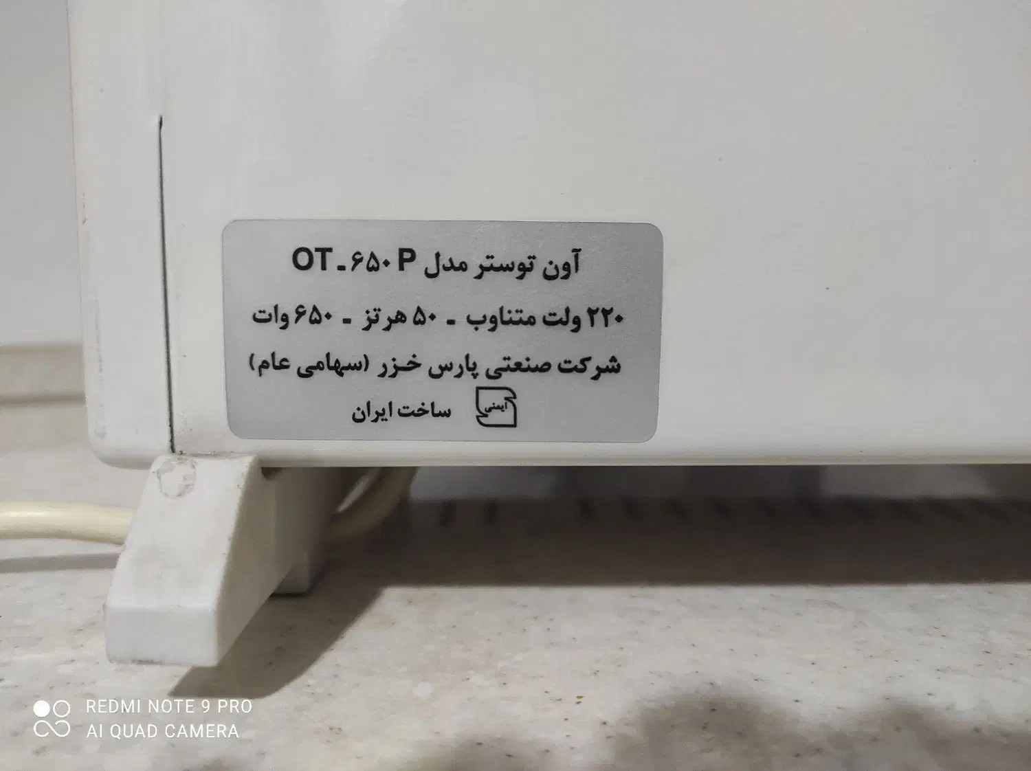 آون توستر پارس خزر|اجاق گاز و لوازم برقی پخت‌وپز|تهران, دبستان|دیوار