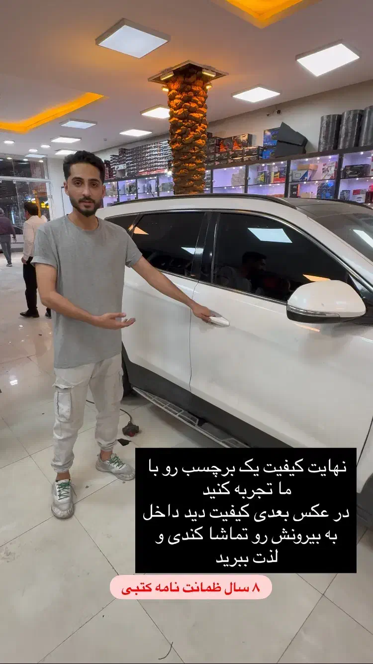 شیشه دودی نانو سرامیک خودرو ضد حرارت|خدمات موتور و ماشین|اهواز, کیانپارس |دیوار