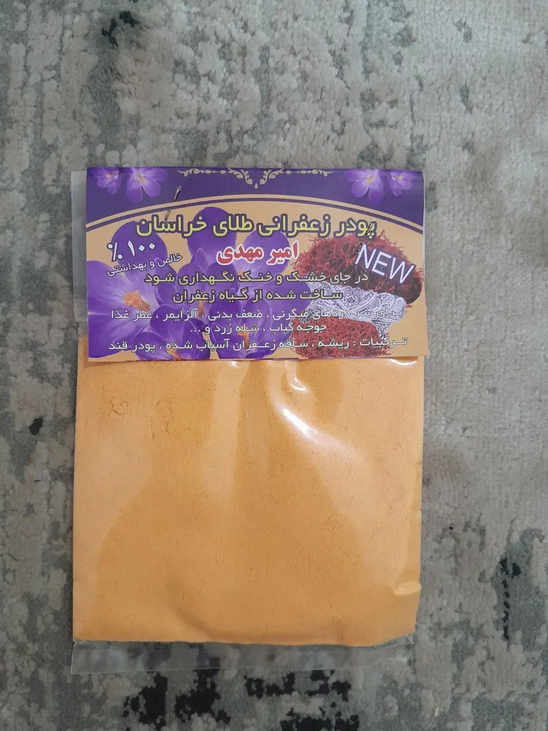 پودر زعفران امیر مهدی|خوردنی و آشامیدنی|مینودشت, |دیوار