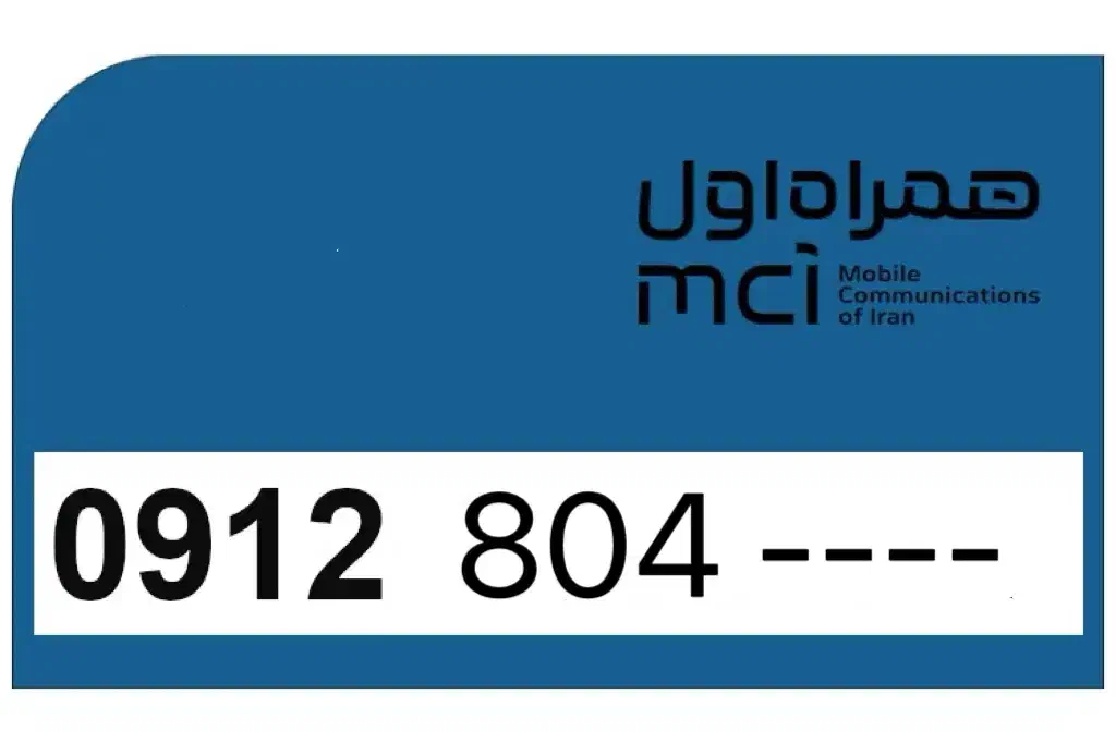 سیمکارت ۰۹۱۲ کد ۸ شماره رند|سیم‌کارت|بوشهر, |دیوار