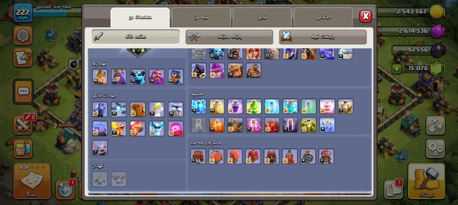 کلش اف کلنز تان17|کنسول، بازی ویدئویی و آنلاین|ماهدشت, |دیوار