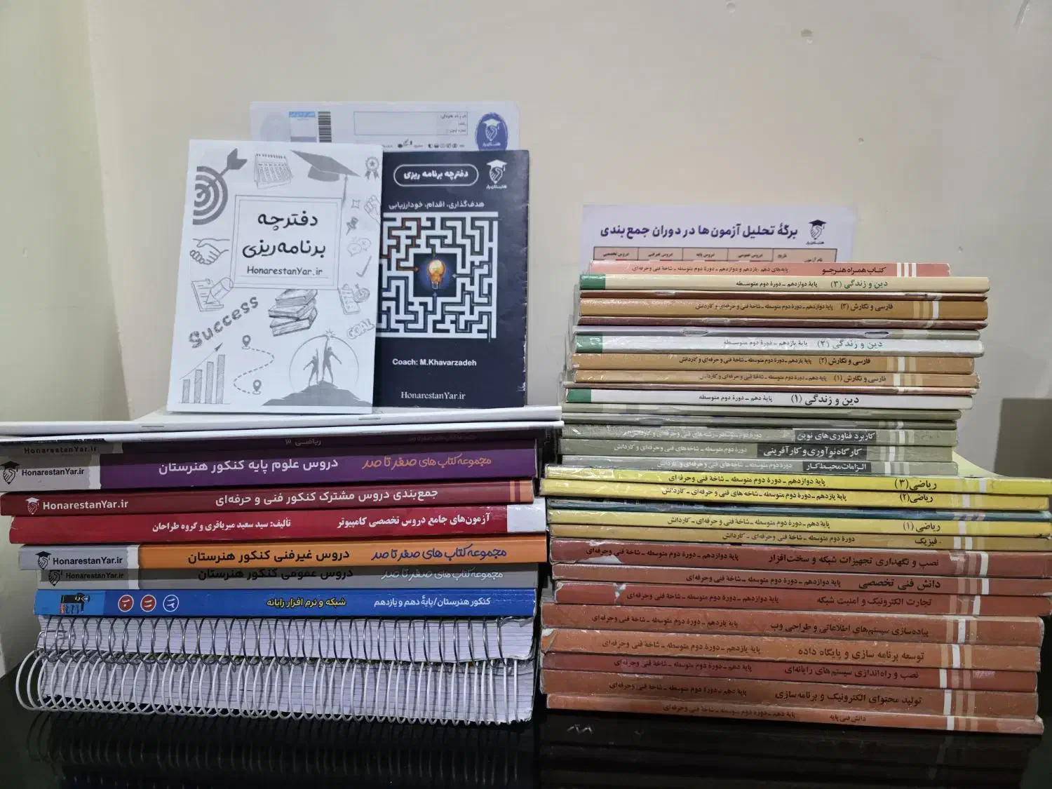 کتاب کنکوری هنرستان|کتاب و مجله آموزشی|اردستان, |دیوار