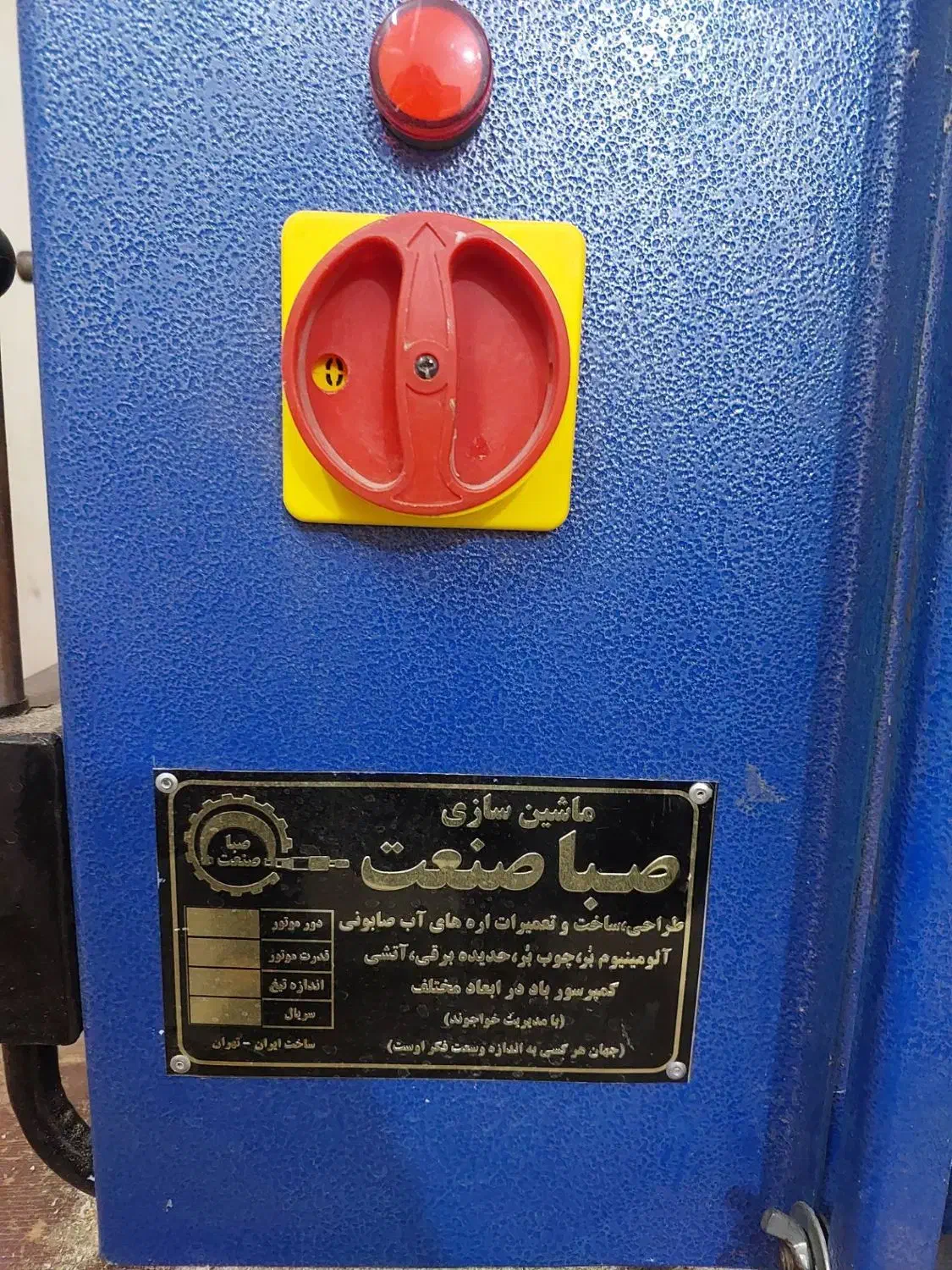 اره آلومینیوم بر (صندوقی) به همراه تیغه نجاری|ابزارآلات|شوشتر, |دیوار