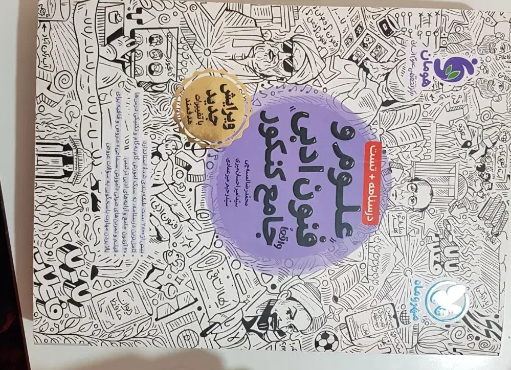 علوم فنون کتاب تست ۴۰۳|کتاب و مجله آموزشی|اهواز, شهرک دانشگاه|دیوار