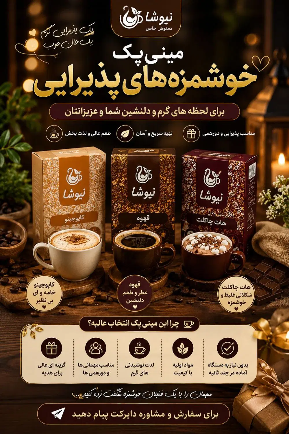 هات چاکلت و کاپوچینو و قهوه|خوردنی و آشامیدنی|تهران, استاد معین|دیوار