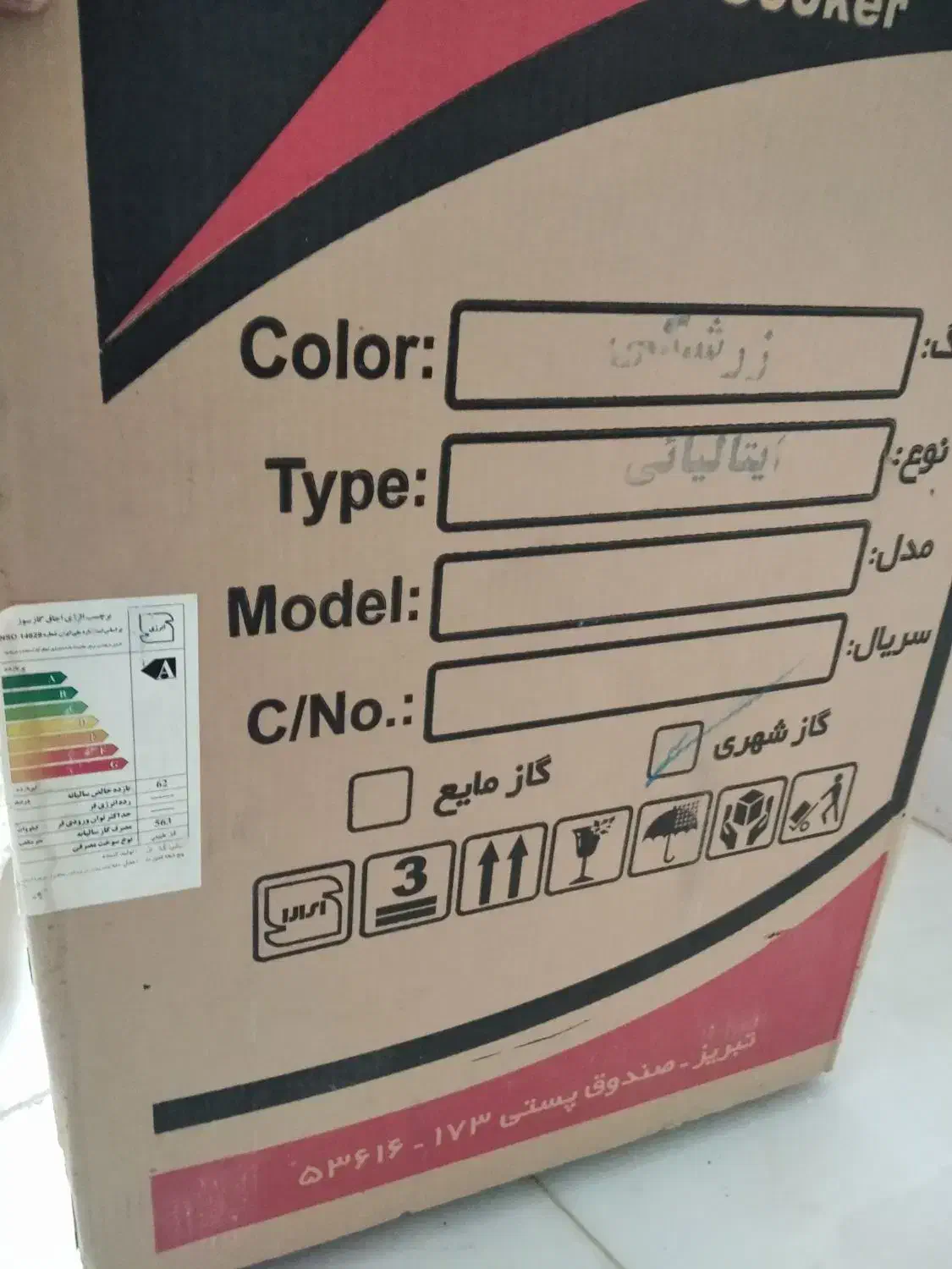 ساینا گاز نو|اجاق گاز و لوازم برقی پختوپز|ایذه, |دیوار