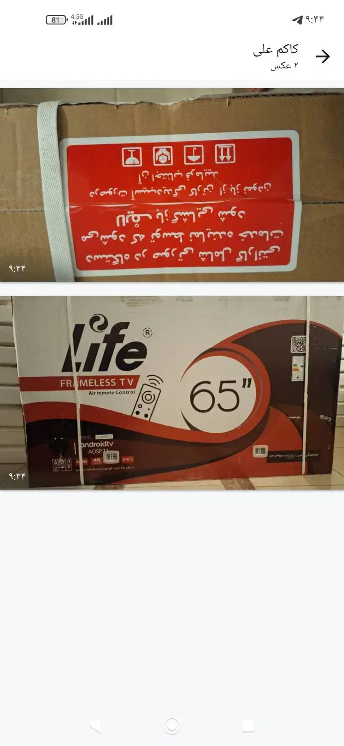 تلویزیون ال ای دی|تلویزیون و پروژکتور|زیویه, |دیوار