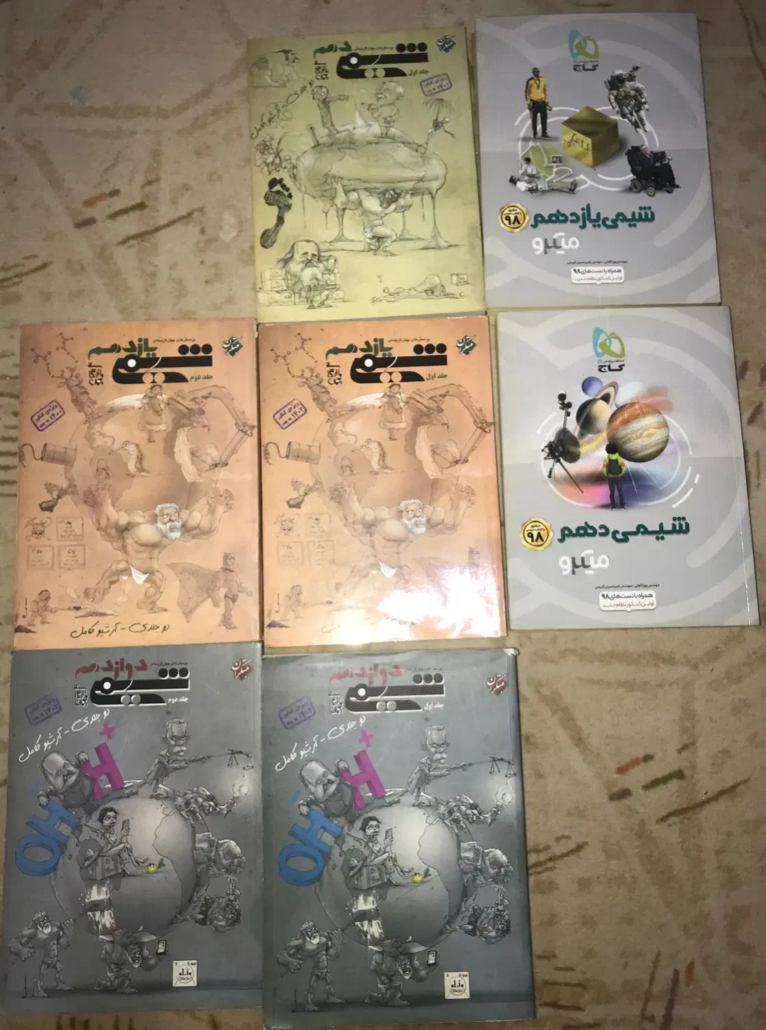 کتاب های کنکوری شیمی ریاضی فیزیک زیست ۱۰-۱۱-۱۲|کتاب و مجله آموزشی|اهواز, کوی رمضان|دیوار