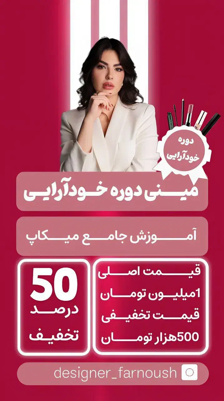 ادمین حرفه‌ای اینستاگرام هستم|خدمات رایانه‌ای و موبایل|گلستان (تهران), |دیوار