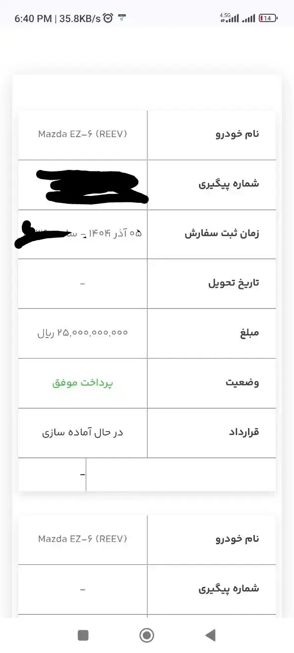 حواله Ez6|خودرو سواری و وانت|شیراز, فرهنگ شهر|دیوار