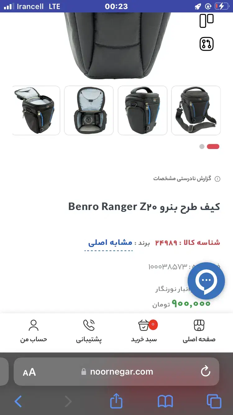 کیف دوربین حرفه ای|دوربین عکاسی و فیلمبرداری|گرمدره, |دیوار