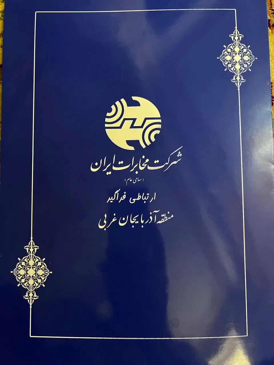 فیبر نوری مخابرات|مودم و تجهیزات شبکه|ارومیه, |دیوار