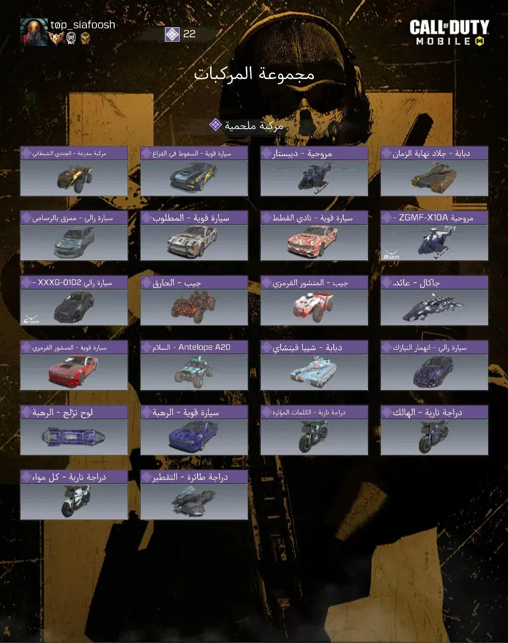 اکانت ریجن هند کالاف|کنسول، بازی ویدئویی و آنلاین|ری, ولی آباد|دیوار