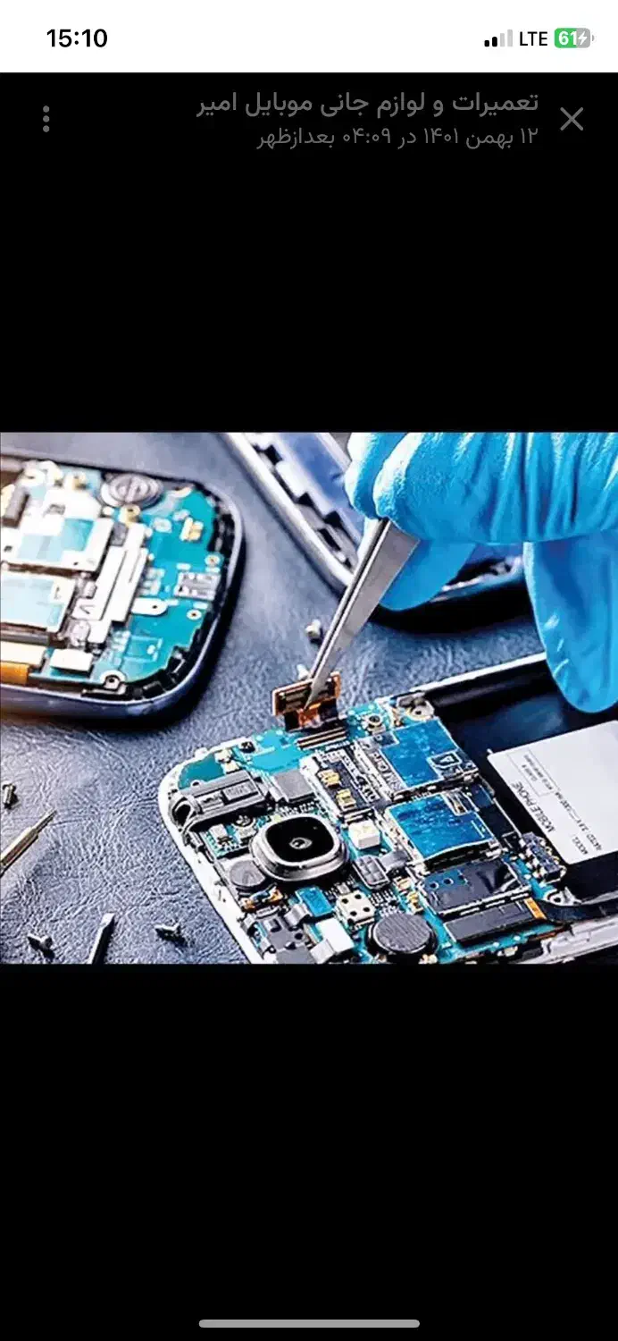 تعمیرات موبایل|موبایل|پرند, فاز ۲|دیوار