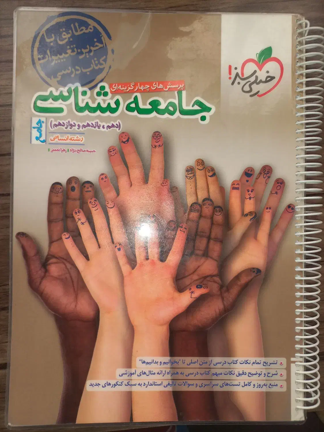 کتاب های کنکوری انسانی|کتاب و مجله آموزشی|گلستان (تهران), |دیوار