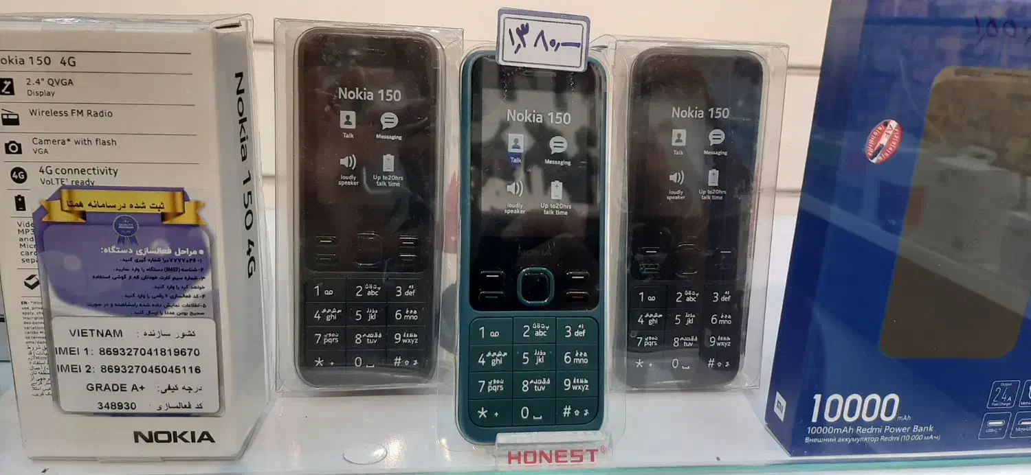 موبایل نوکیا 106 و مدل های دیگر|موبایل|قم, نیروگاه|دیوار