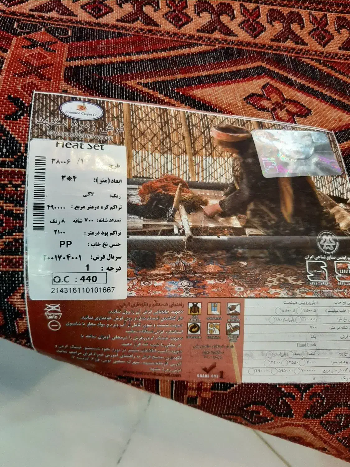 فرش ۱۲متری قرمز لاکی|فرش|رشت, لاکان|دیوار