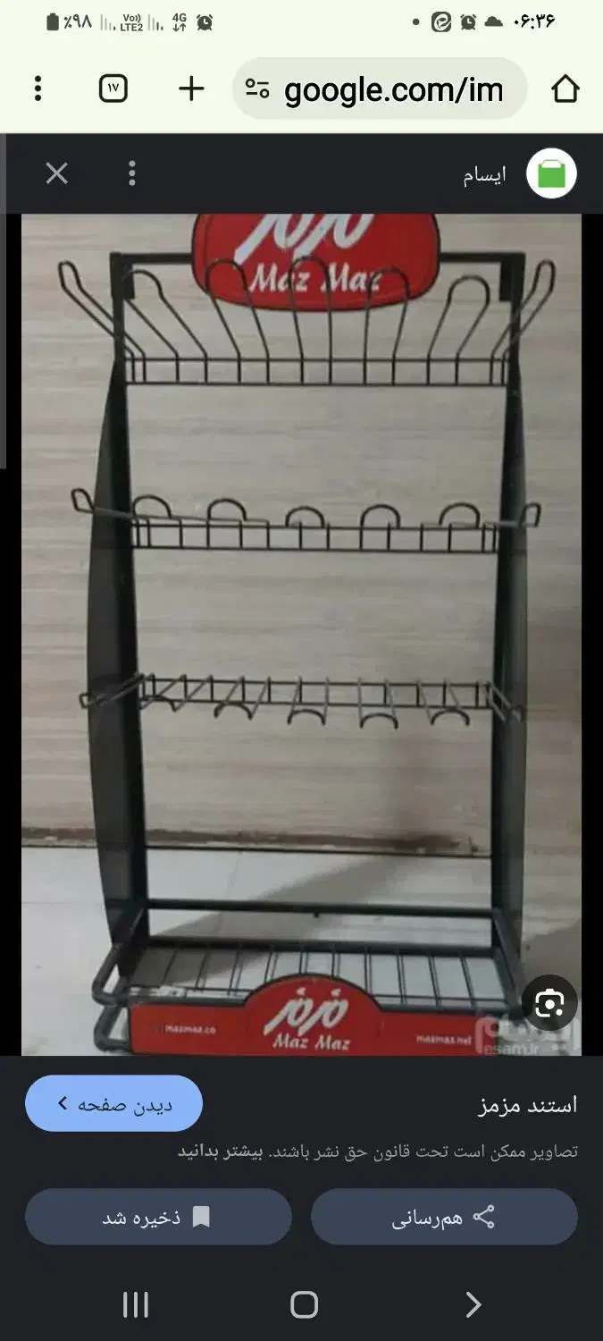 فروش طبقه و ویترین و استند چیپس و آجیل برای مغازه|فروشگاه و مغازه|کاشان, امام خمینی|دیوار