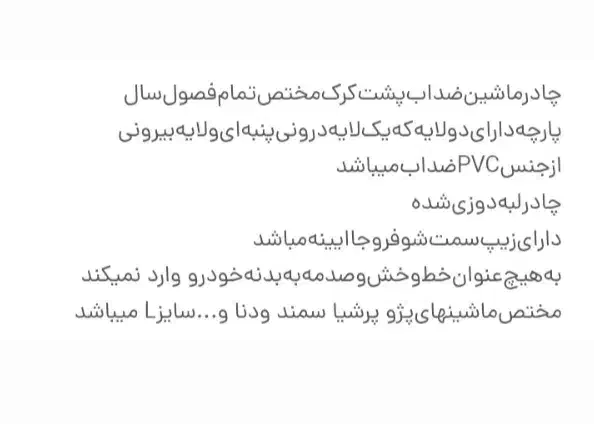 چادر برزتی ماشین رانا|قطعات یدکی و لوازم جانبی|رشت, تازه آباد|دیوار