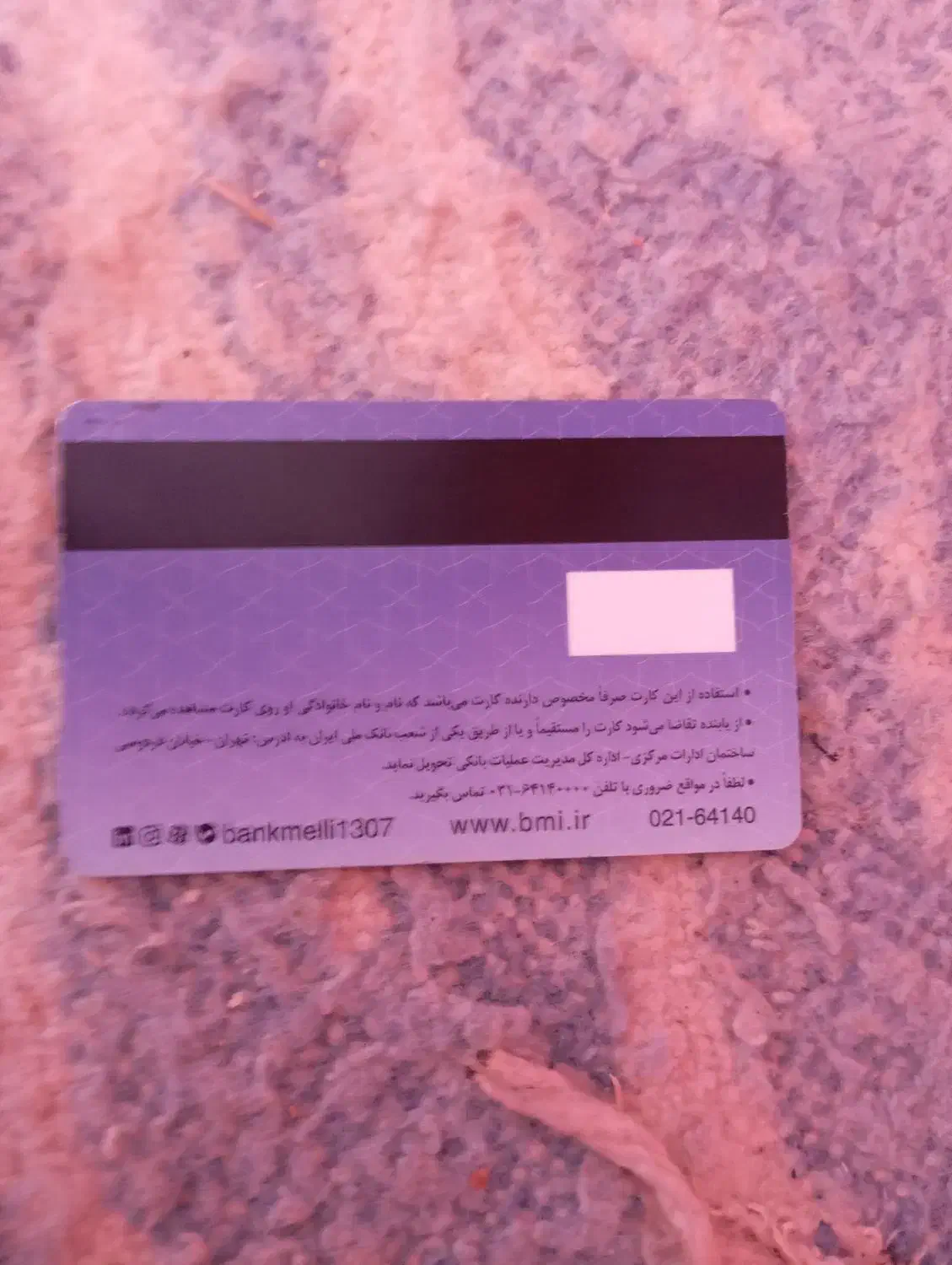 مدارک گم شده بنام جواد نصرازاد|اشیا|یاسوج, |دیوار