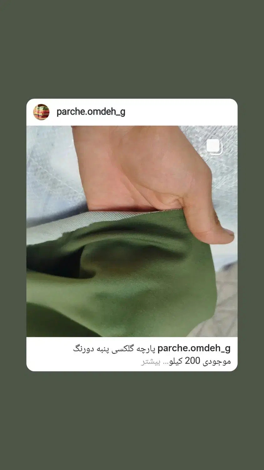 پارچه کیلویی گلکسی پنبه|عمده‌فروشی|نسیم‌شهر, |دیوار