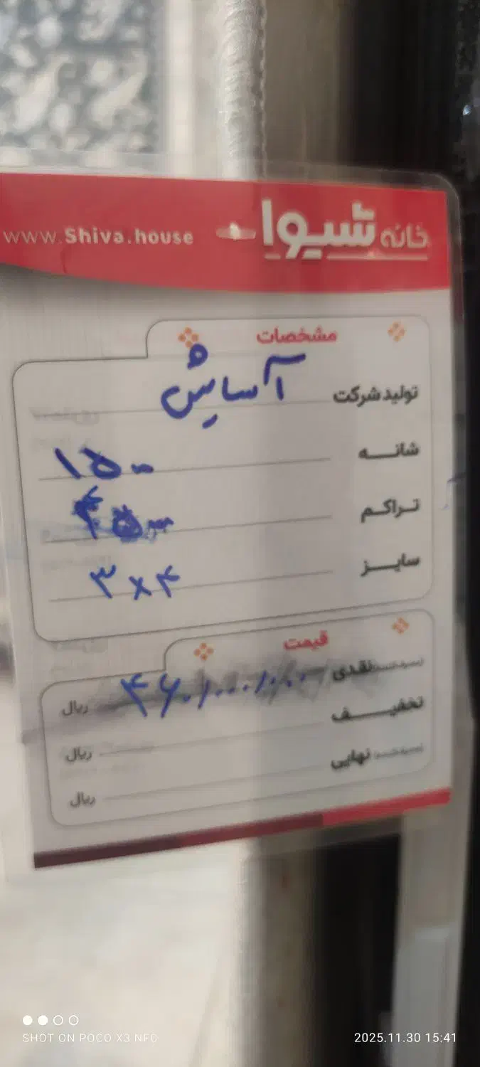 فرش ۱۲ متری(قیمت هر عدد ۳۵ میلیون)|فرش|بندرعباس, |دیوار