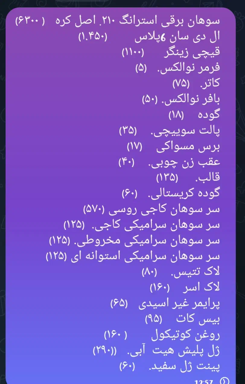 وسایل کاشت ناخن|آرایشی، بهداشتی، درمانی|بجنورد, |دیوار