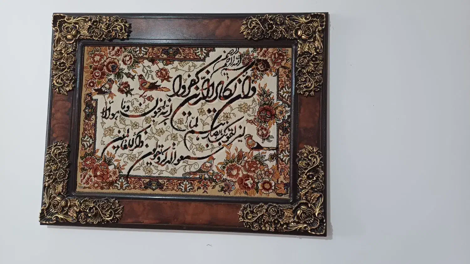 تابلو فرش وان یکاد چشم نواز|تابلو فرش|فلاورجان, |دیوار