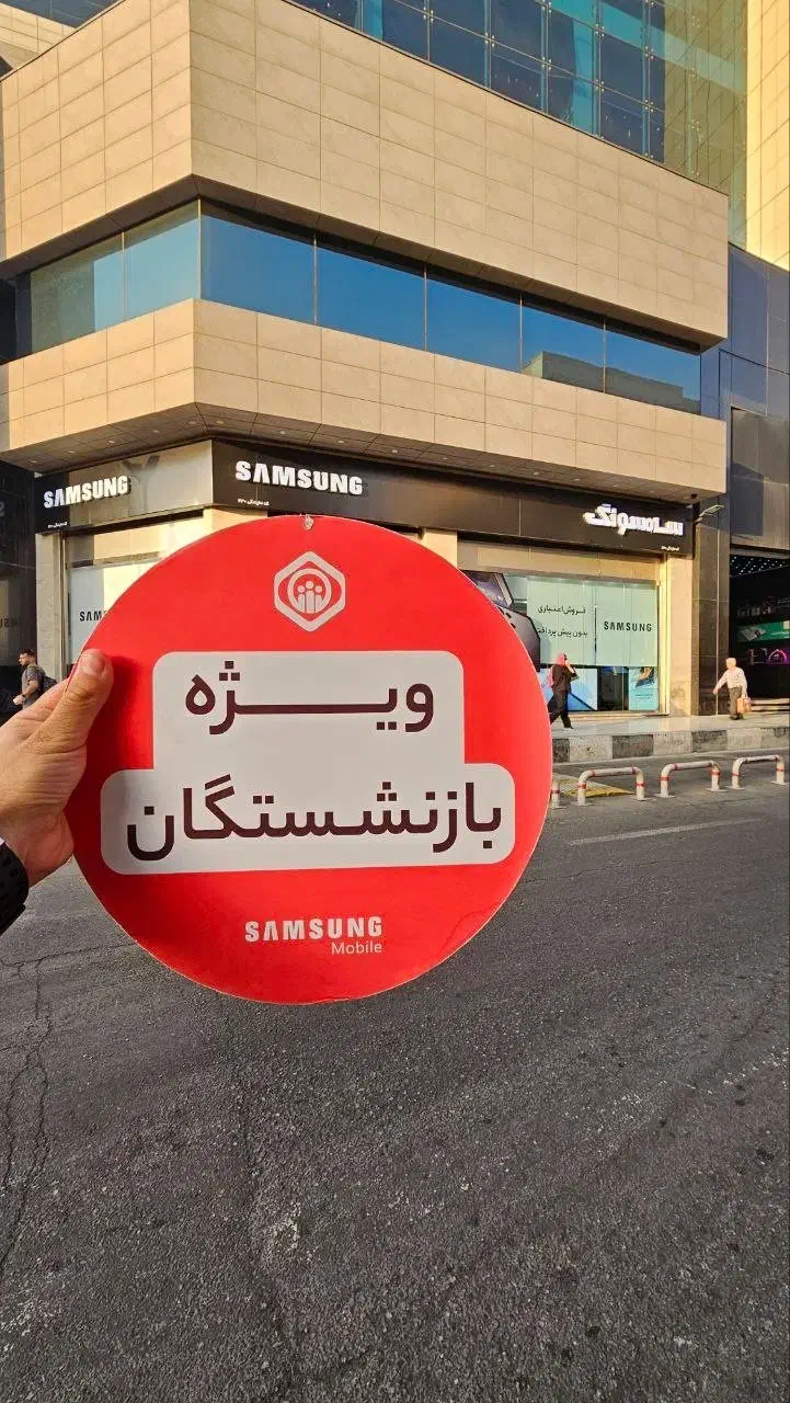فروش اقساطی ویژه بازنشستگان/بدون پیش پرداخت|موبایل|تهران, باغ فیض|دیوار