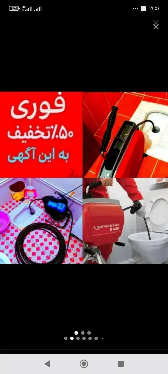 چاهبازکن منصف فنرزنی*قیمت دولتی*فنرزدن فاضلاب|خدمات پیشه و مهارت|یزد, |دیوار