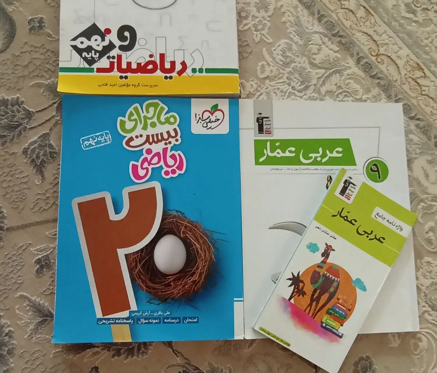 کتاب سال چاپ ۱۴۰۳|کتاب و مجله آموزشی|اهواز, کیانشهر|دیوار