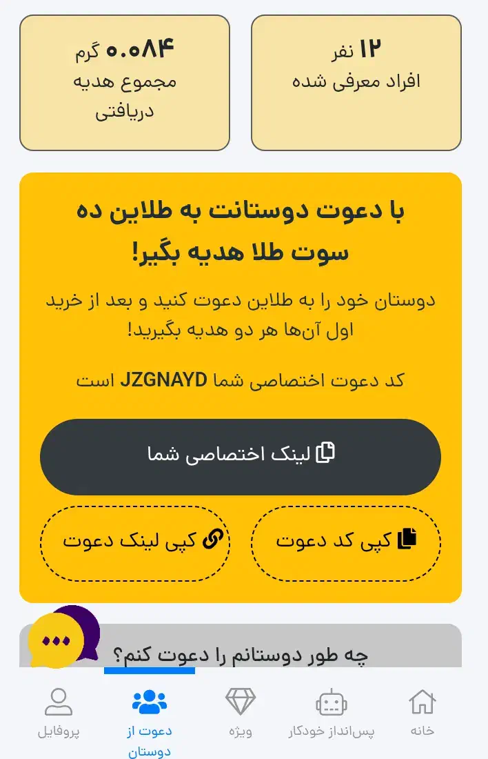 طلاین نصب کن و جایزه ببر|کارت هدیه و تخفیف|محمدیه-قزوین, |دیوار