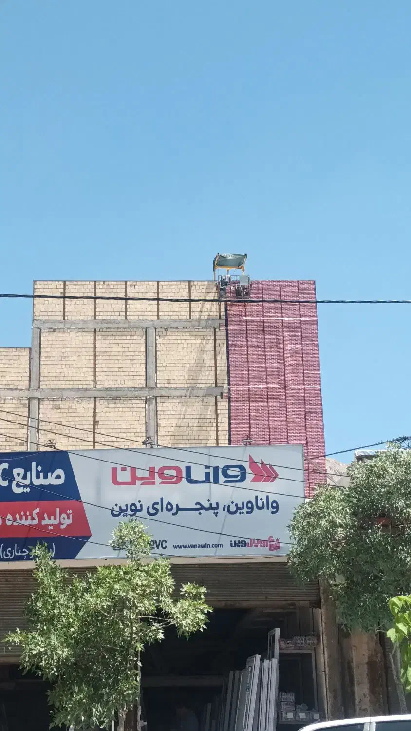 ایزوگام.ایزوبام.کلایمر|خدمات پیشه و مهارت|کرمانشاه, |دیوار